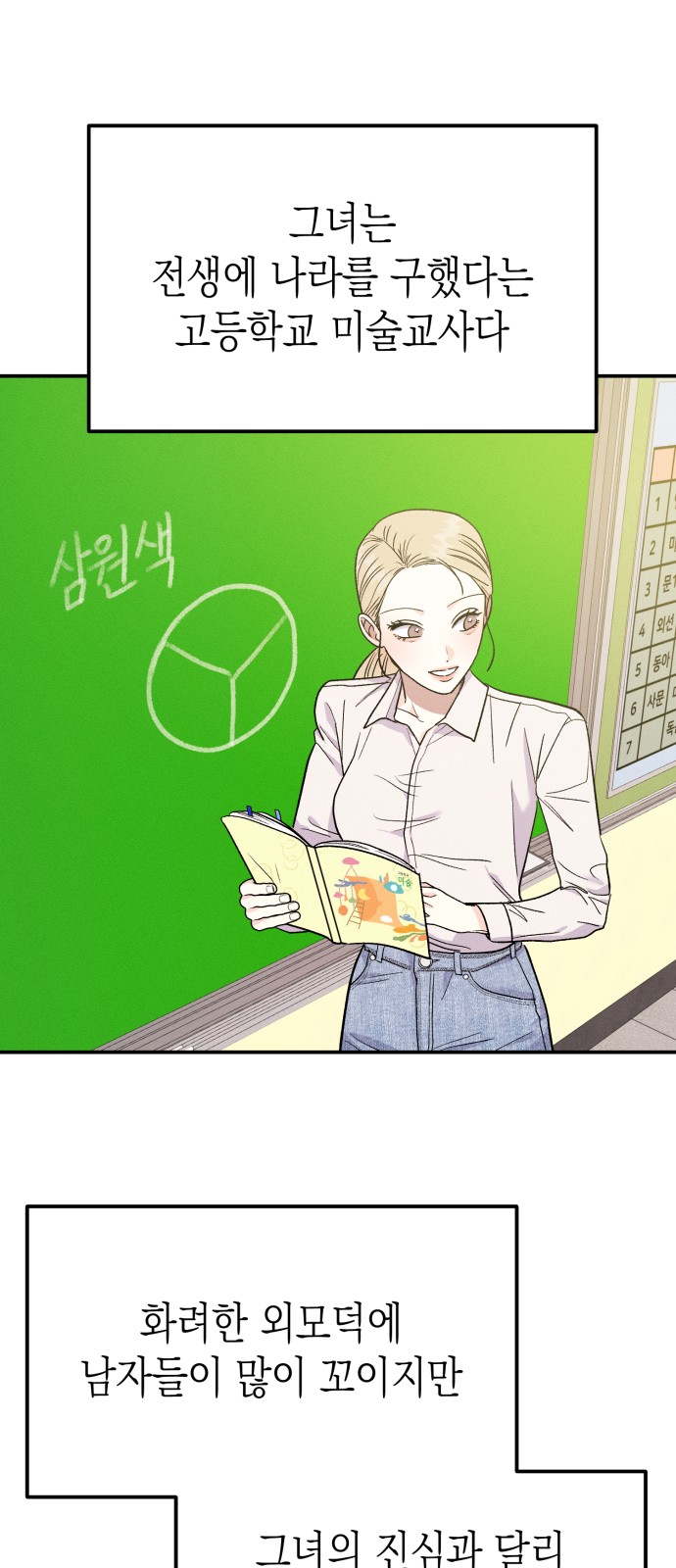 28 페이지