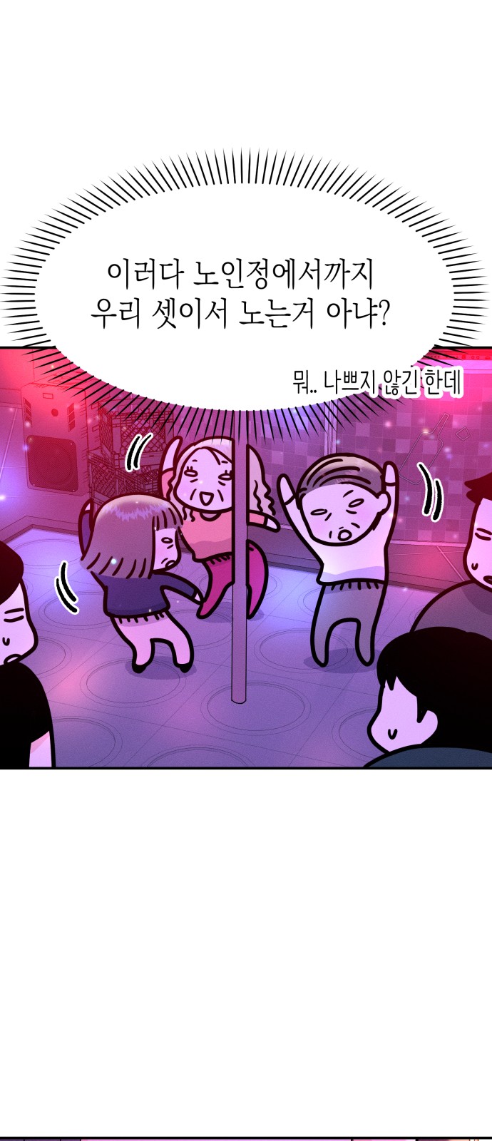 54 페이지