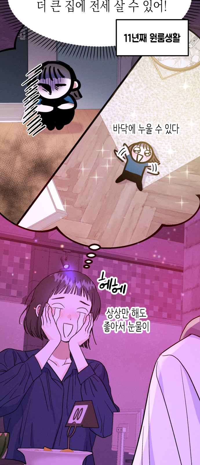78 페이지
