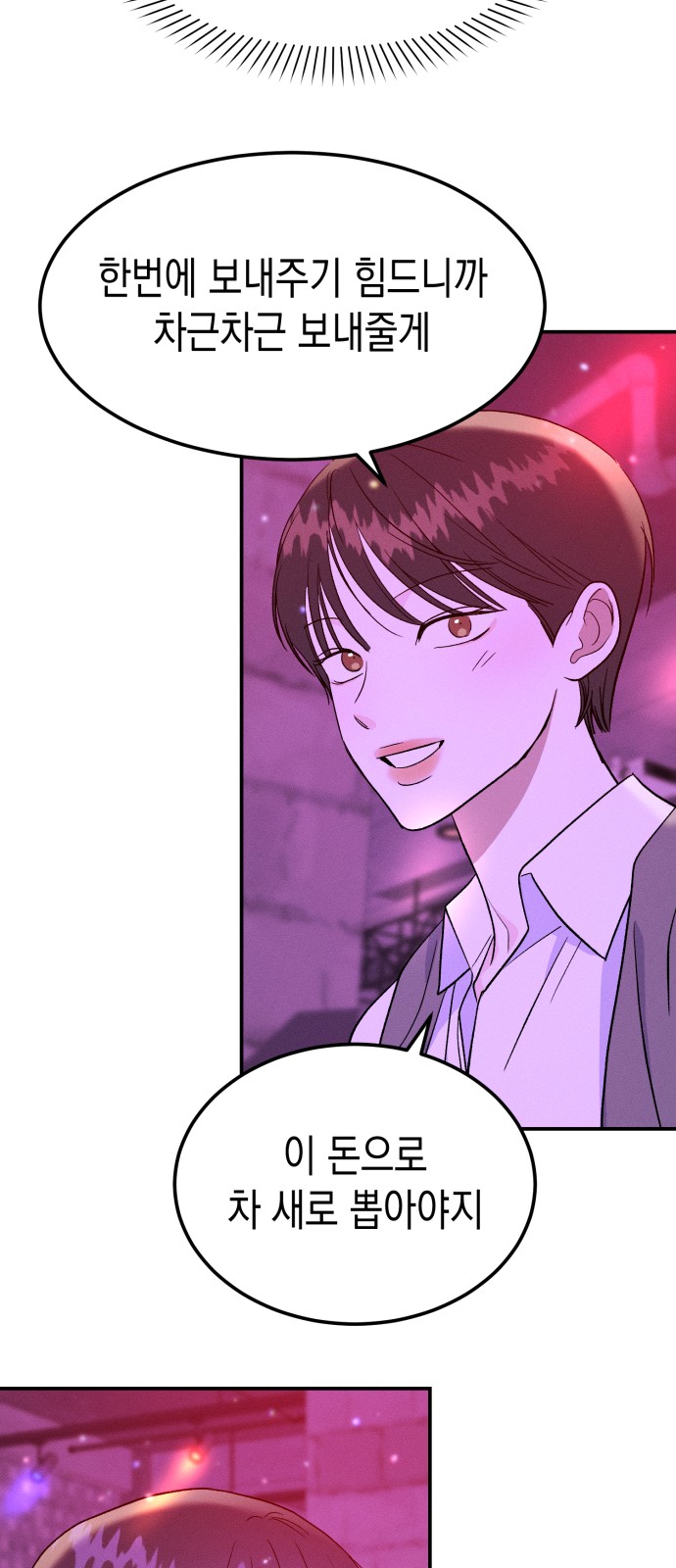 80 페이지