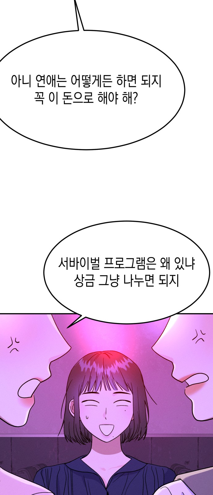 84 페이지