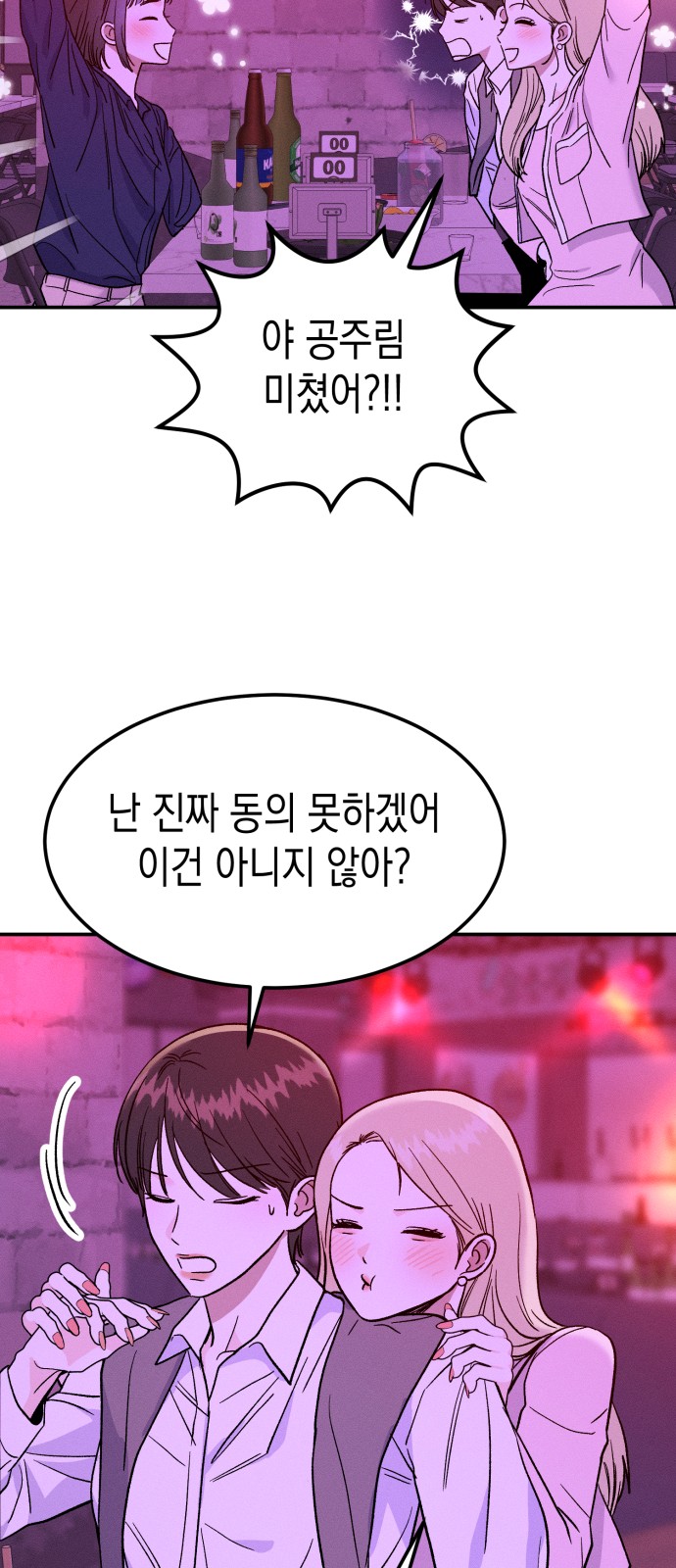 87 페이지