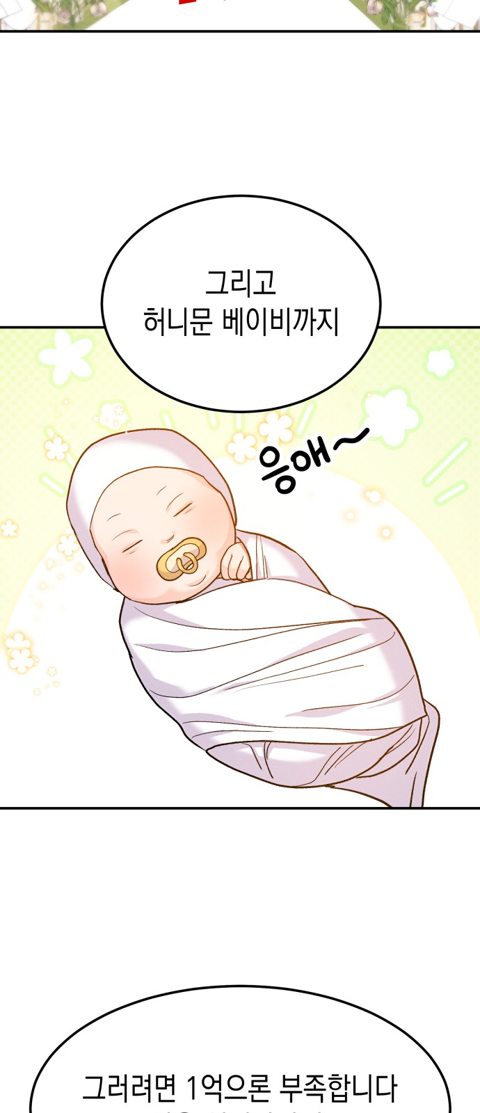 99 페이지