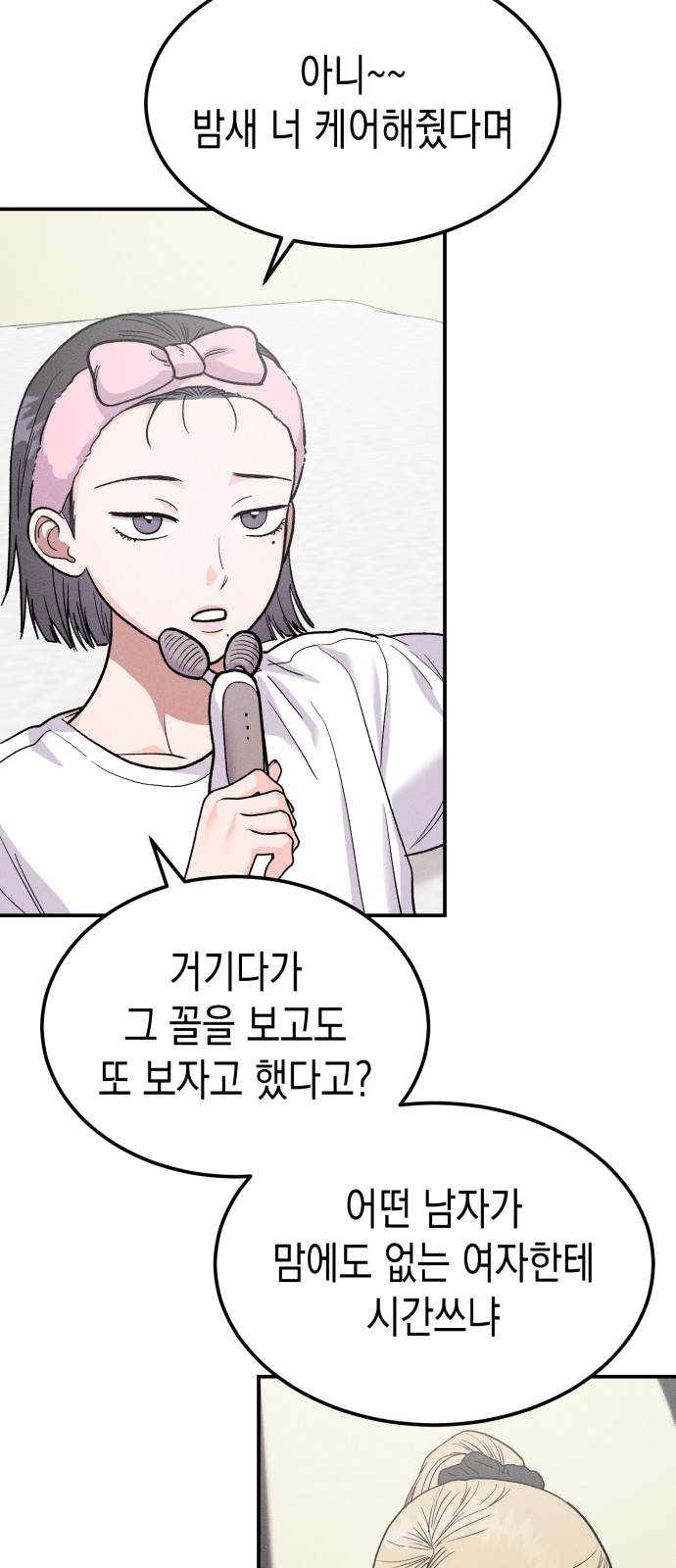 64 페이지