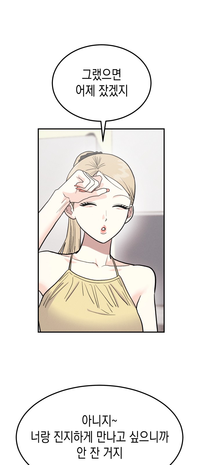 68 페이지