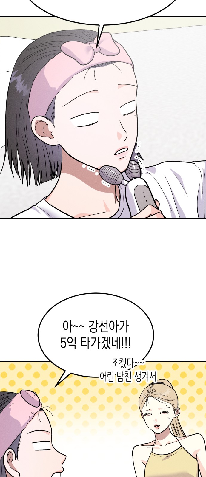69 페이지