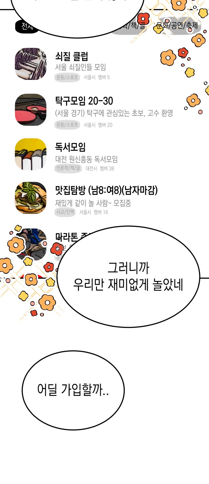 42 페이지