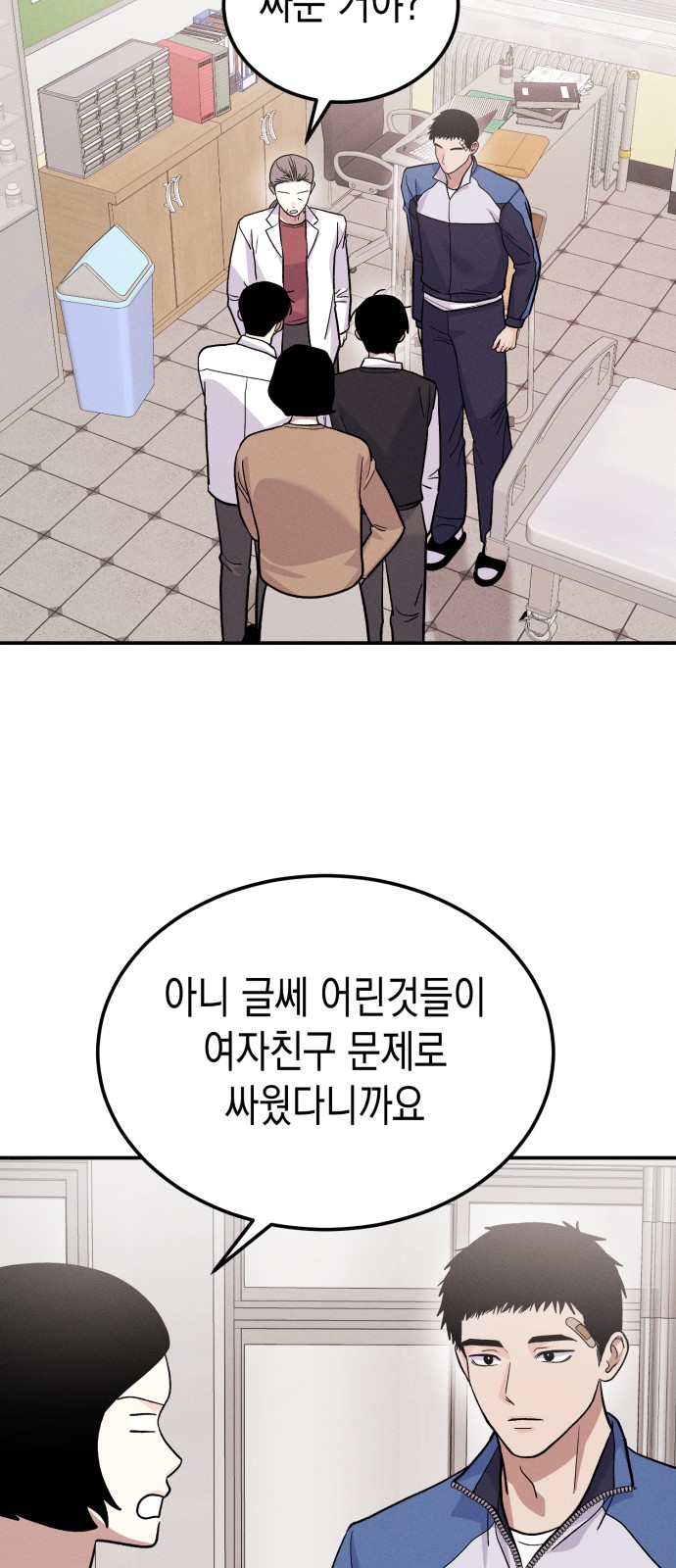 68 페이지