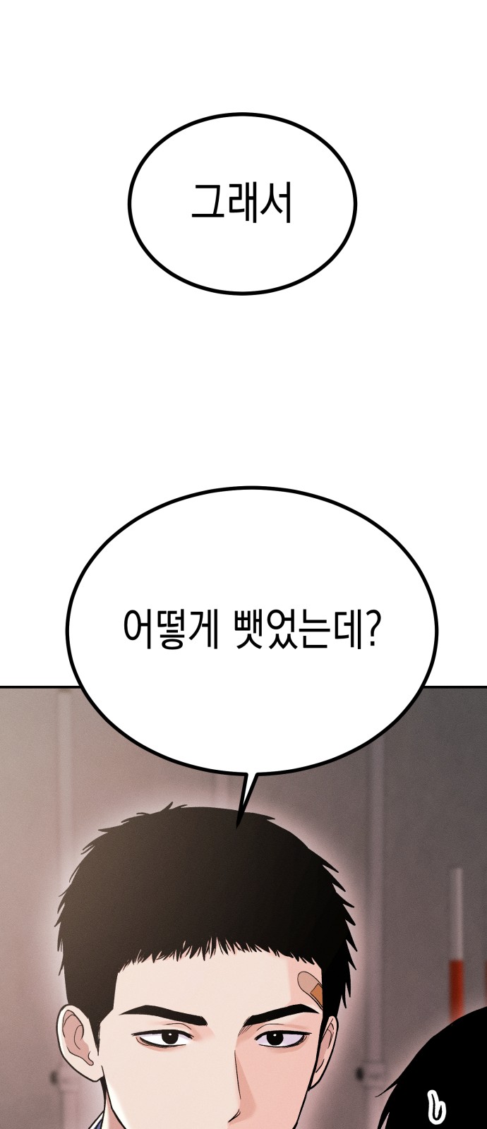 78 페이지