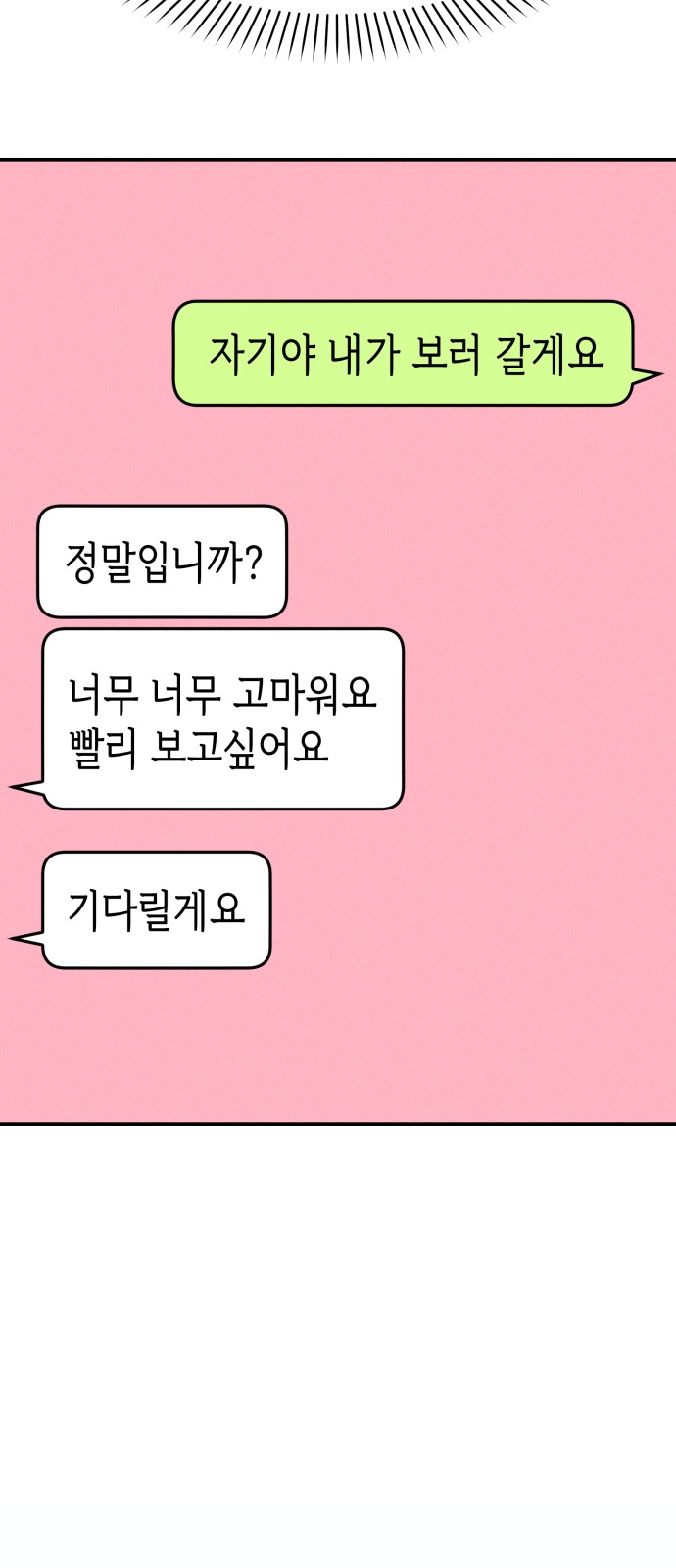 101 페이지