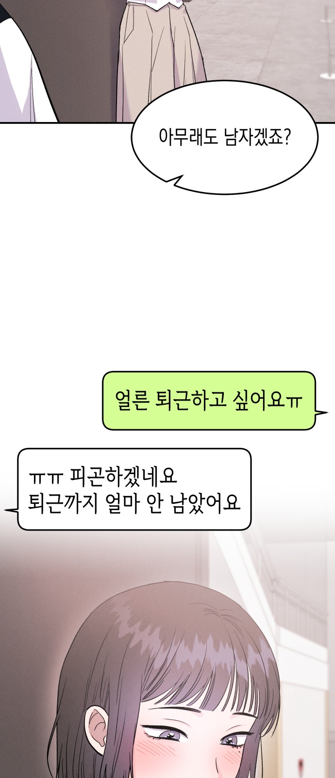 29 페이지