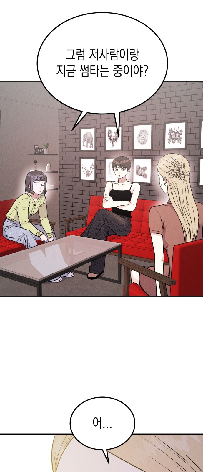 71 페이지