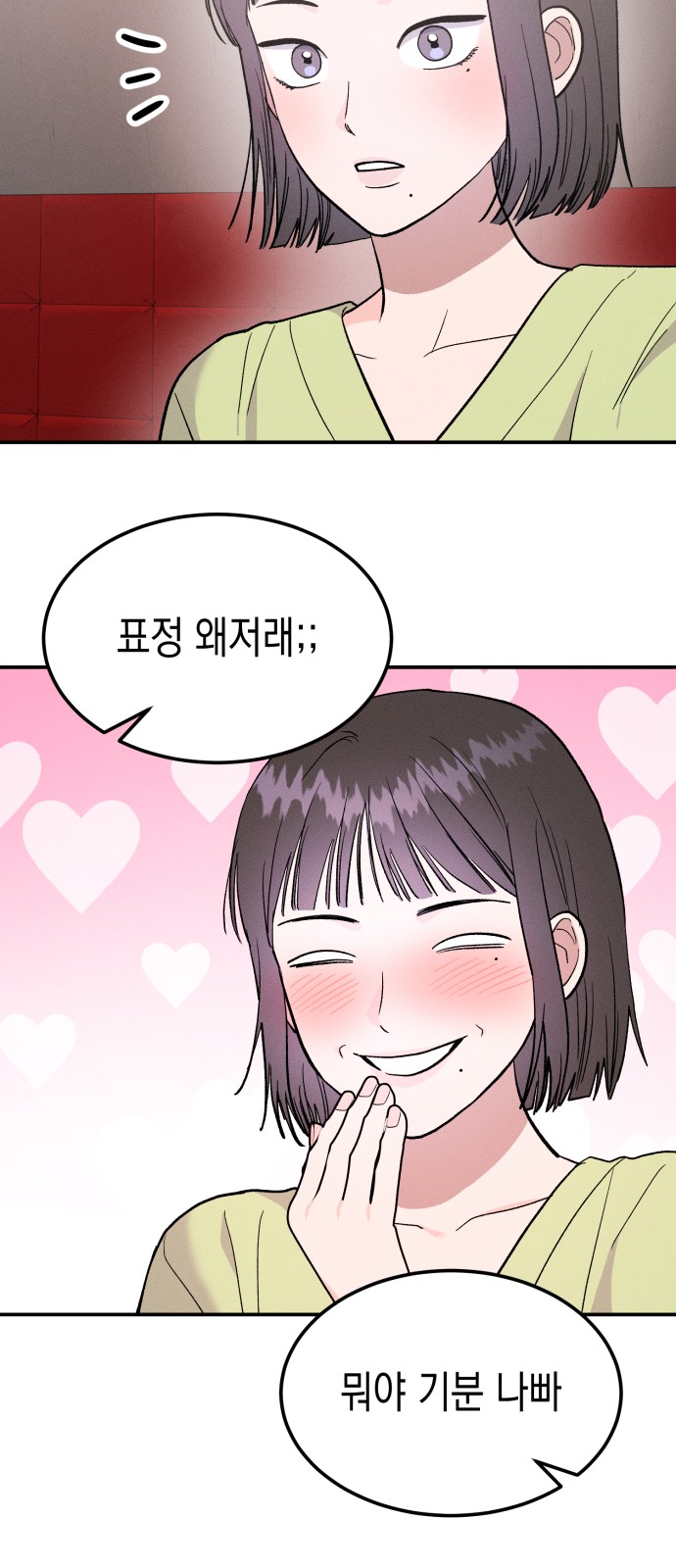 80 페이지