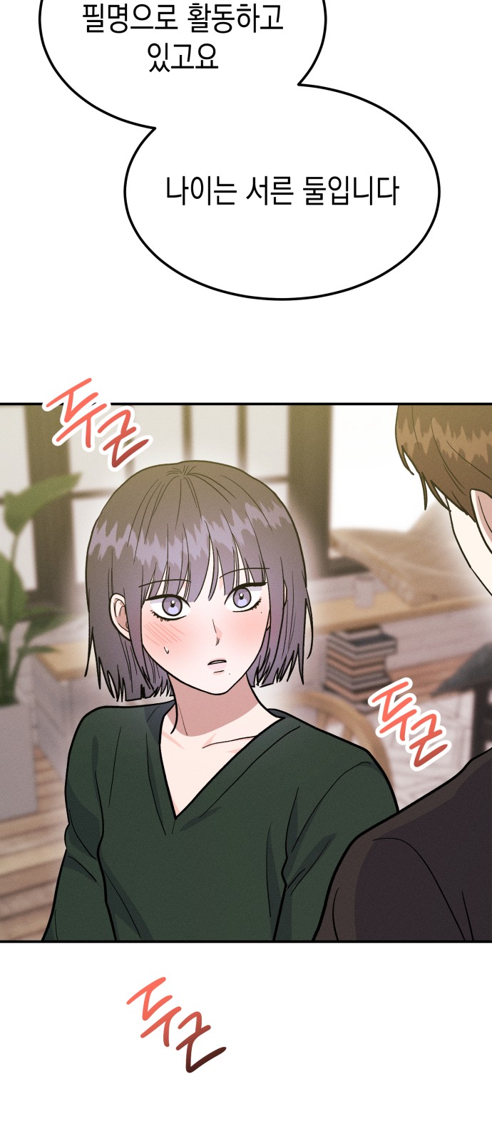 52 페이지