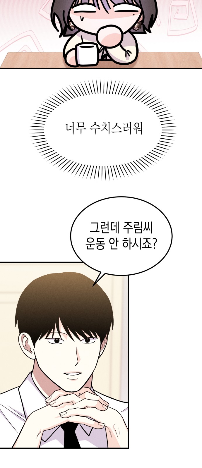 53 페이지