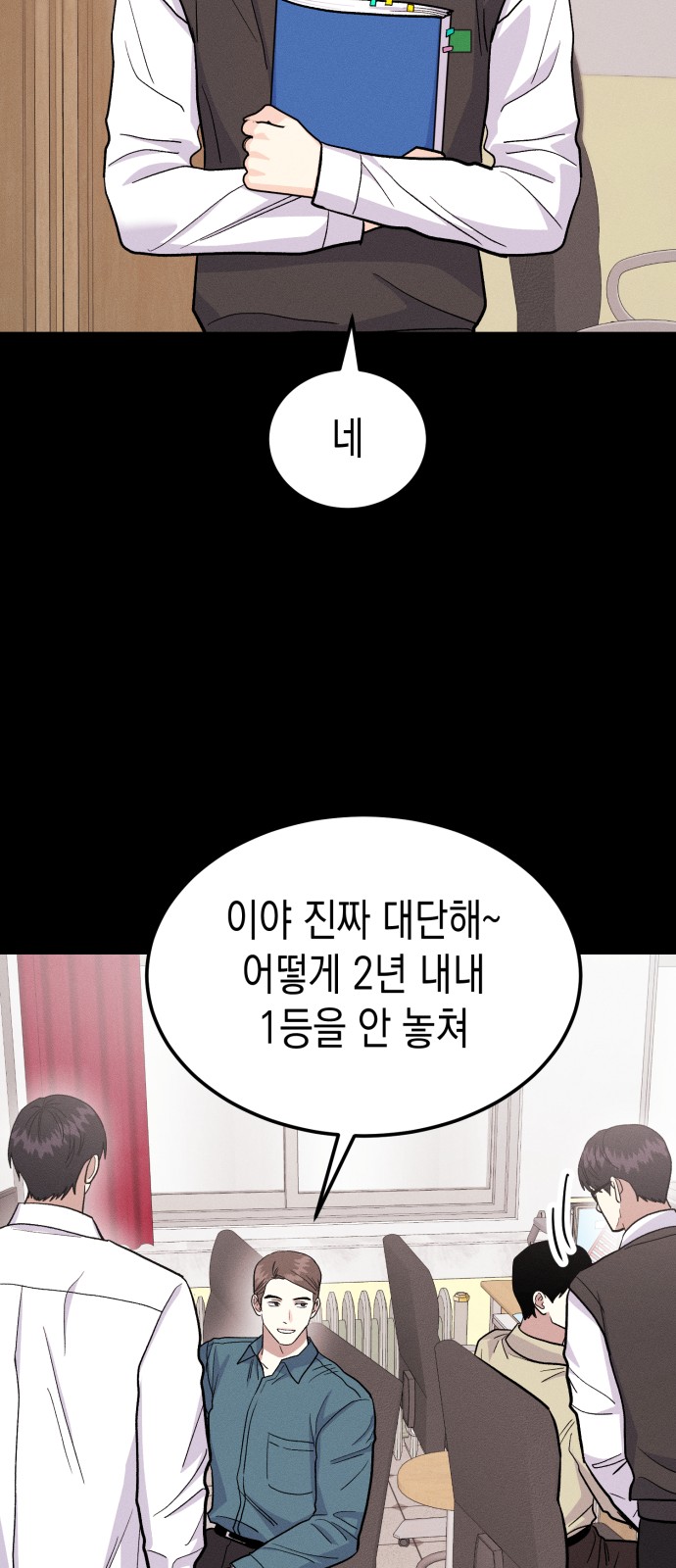 48 페이지