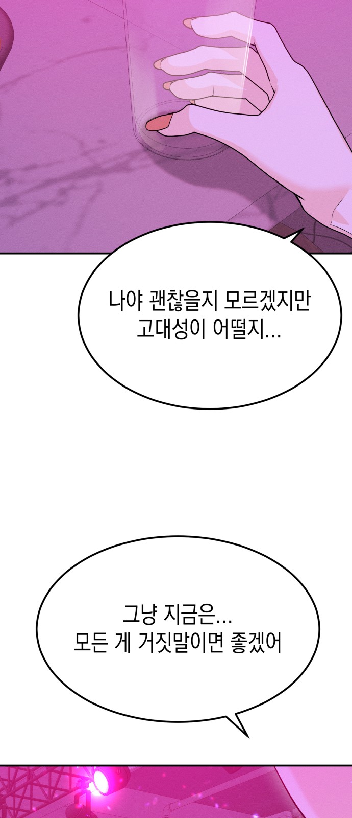 84 페이지