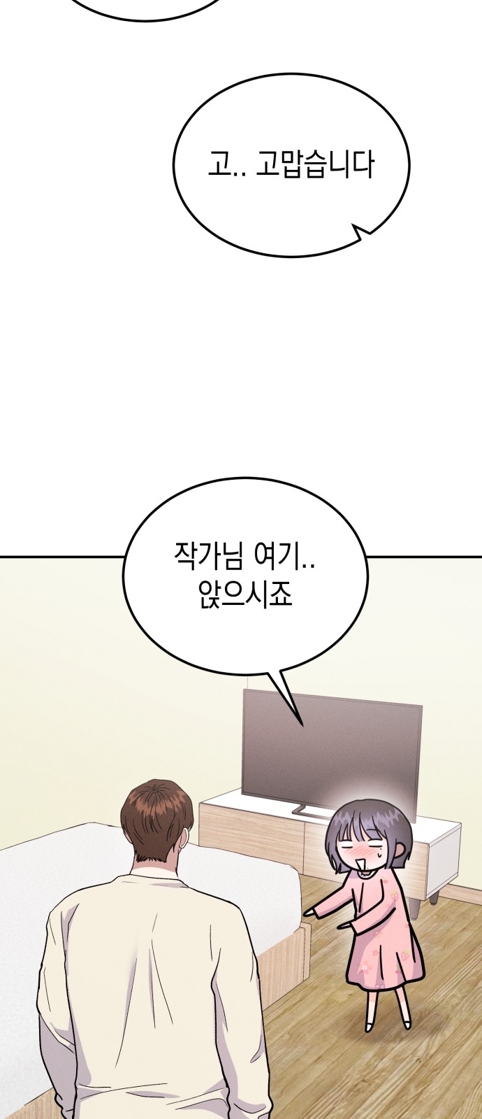 53 페이지