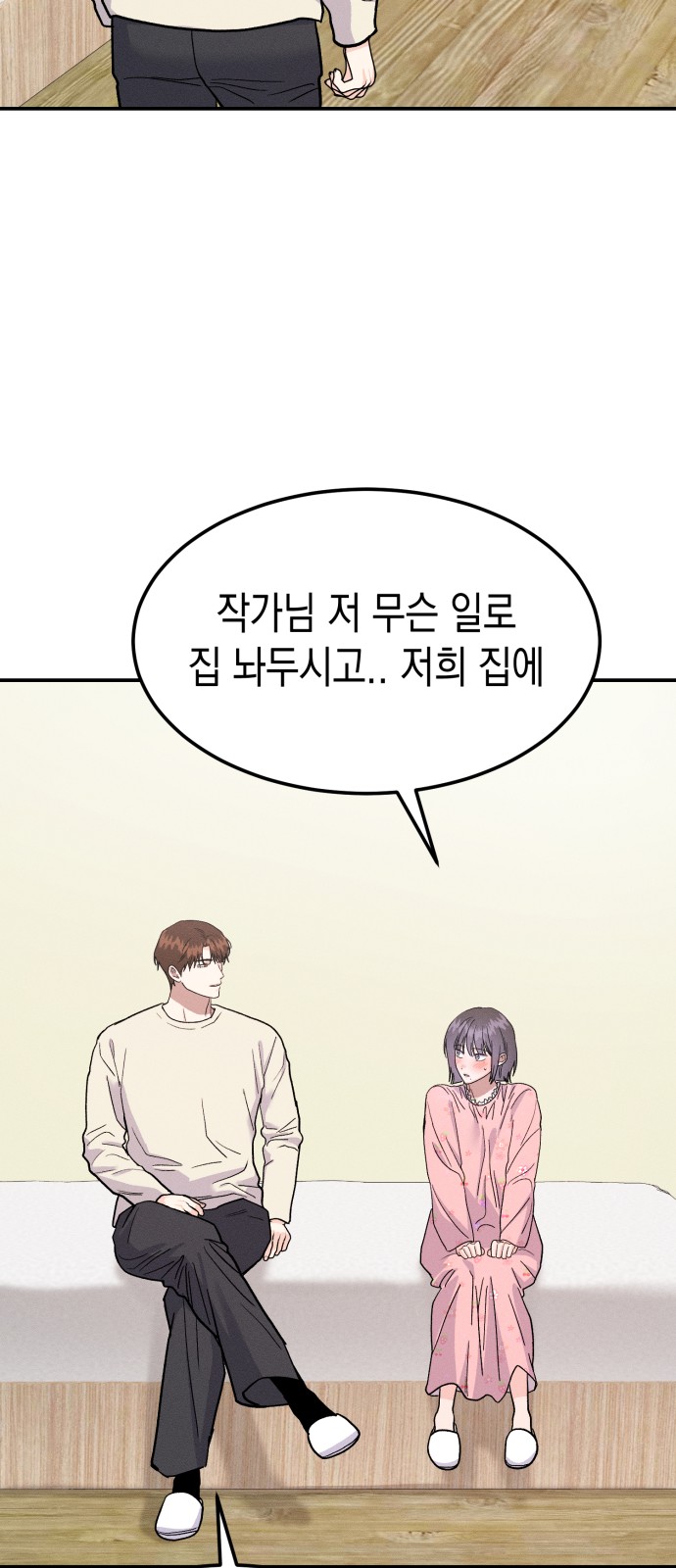54 페이지