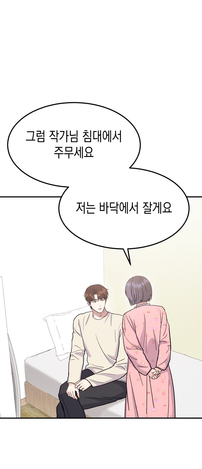 64 페이지