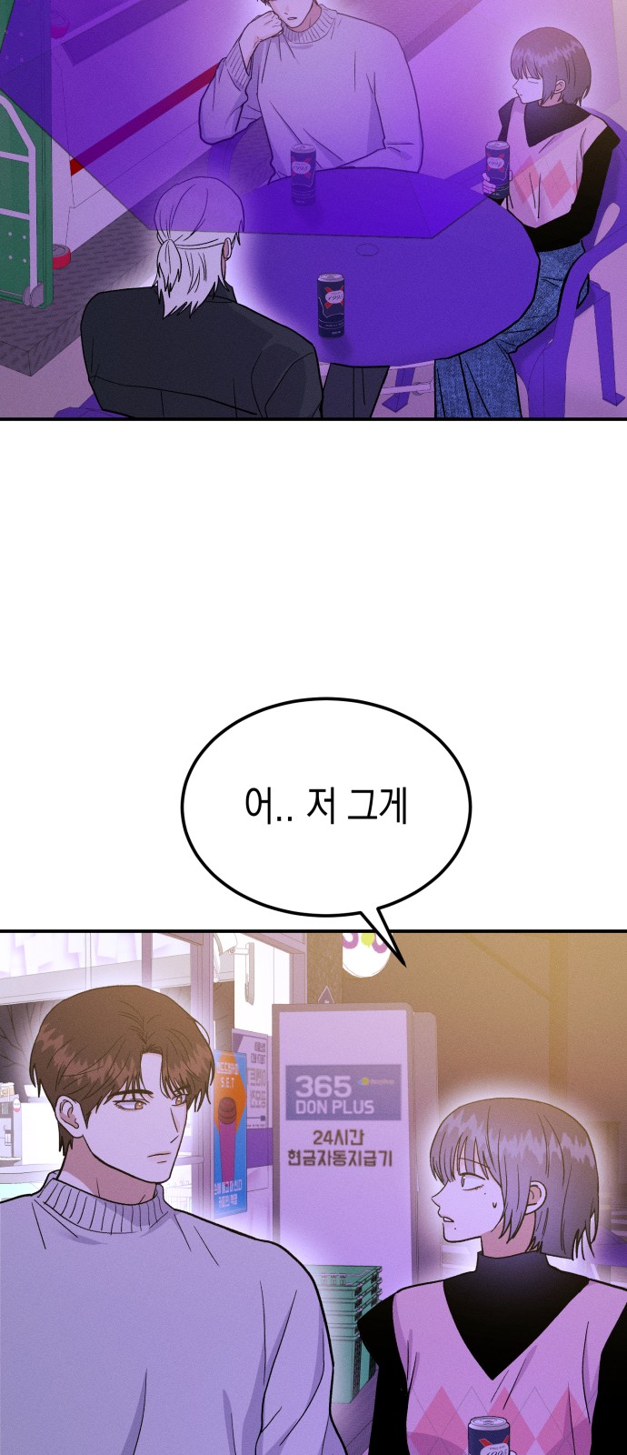 70 페이지