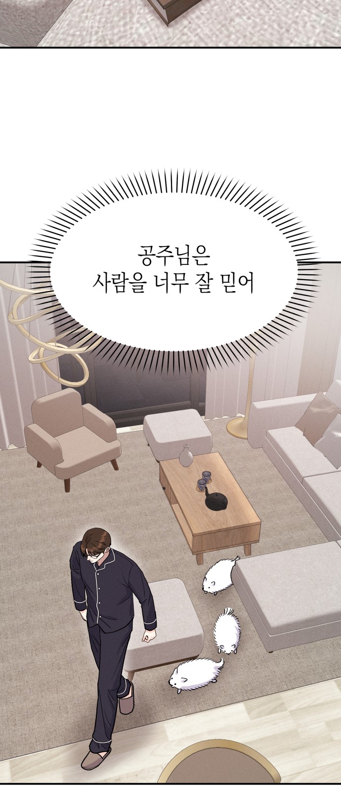 61 페이지