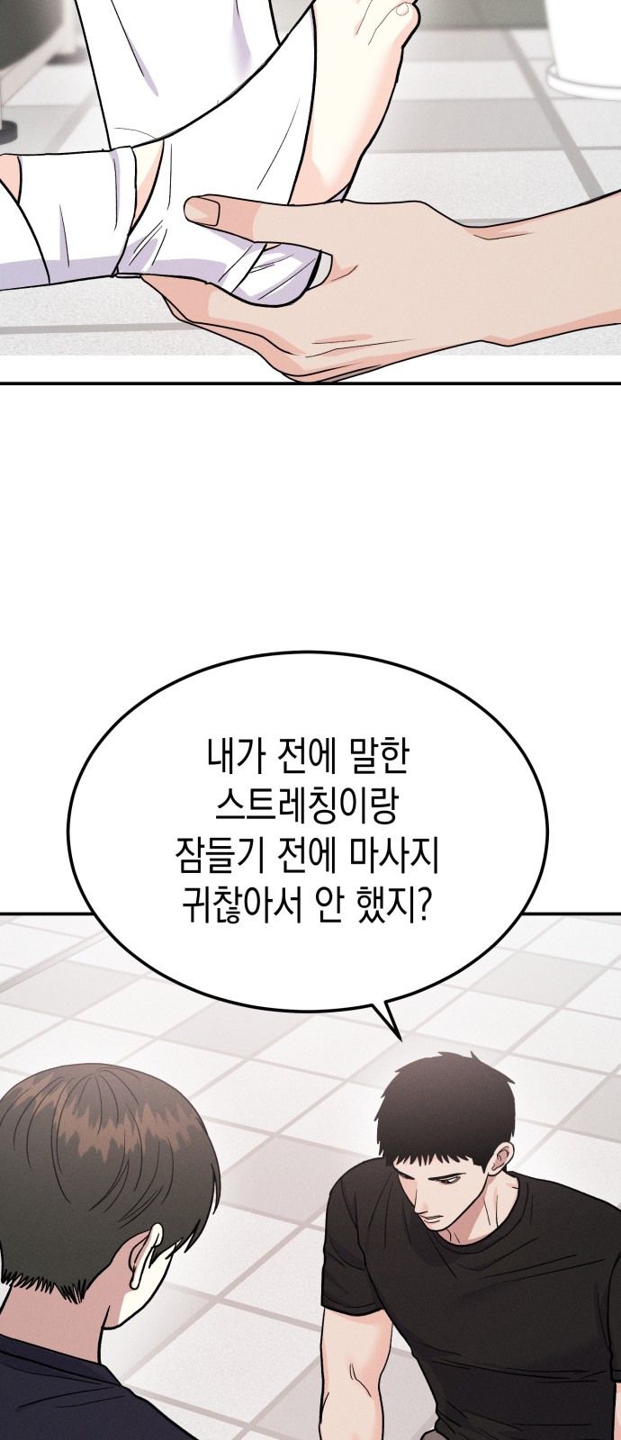 53 페이지