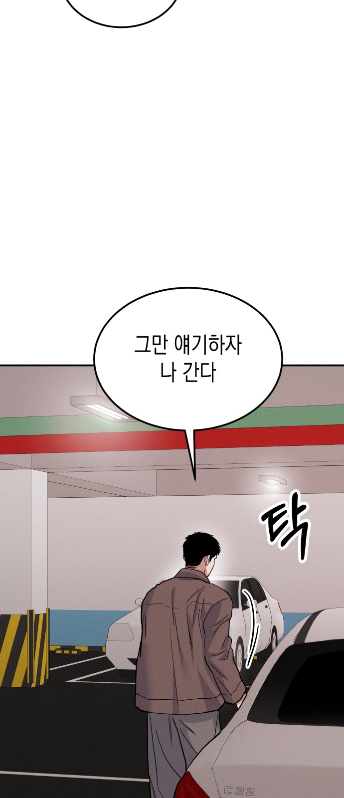 83 페이지