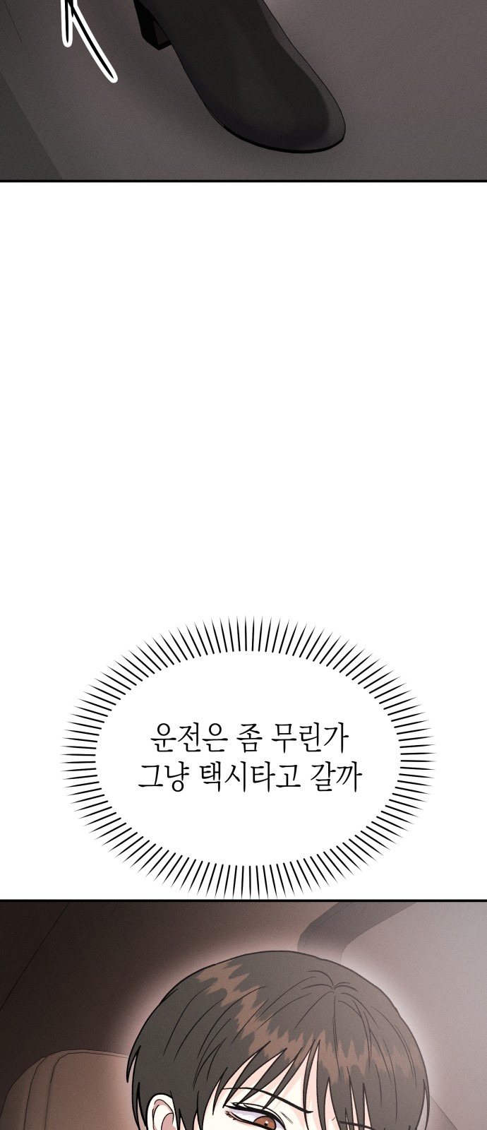 88 페이지