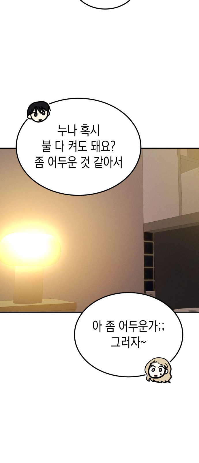 71 페이지