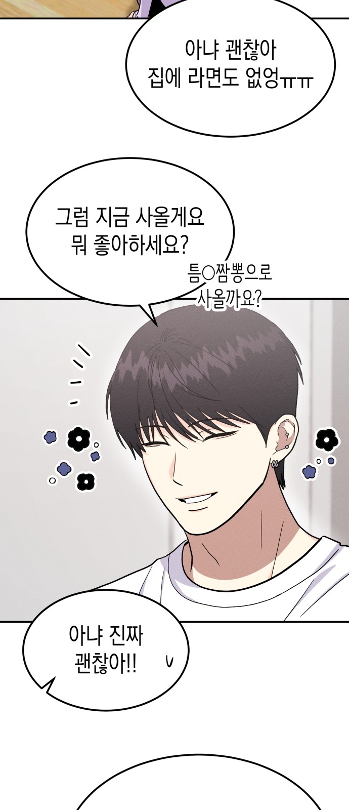 77 페이지