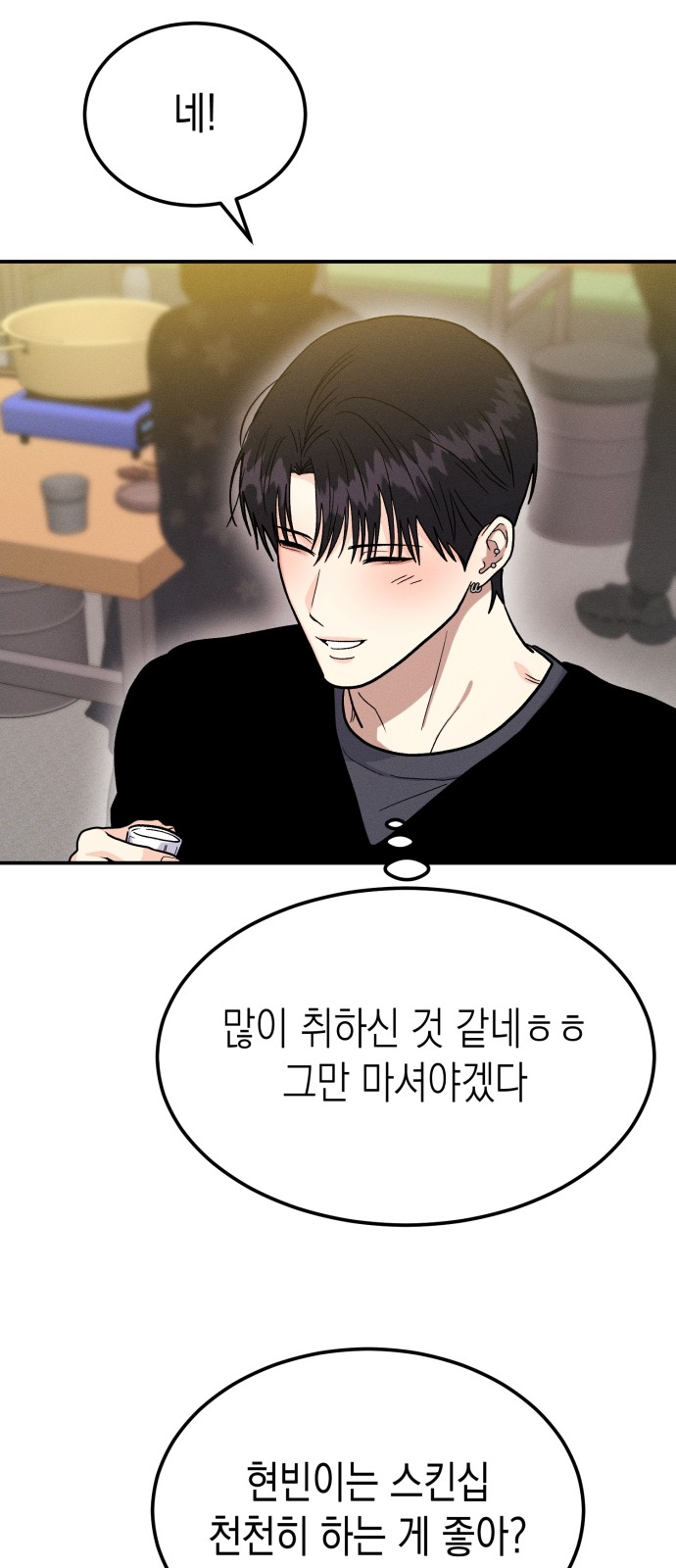 74 페이지