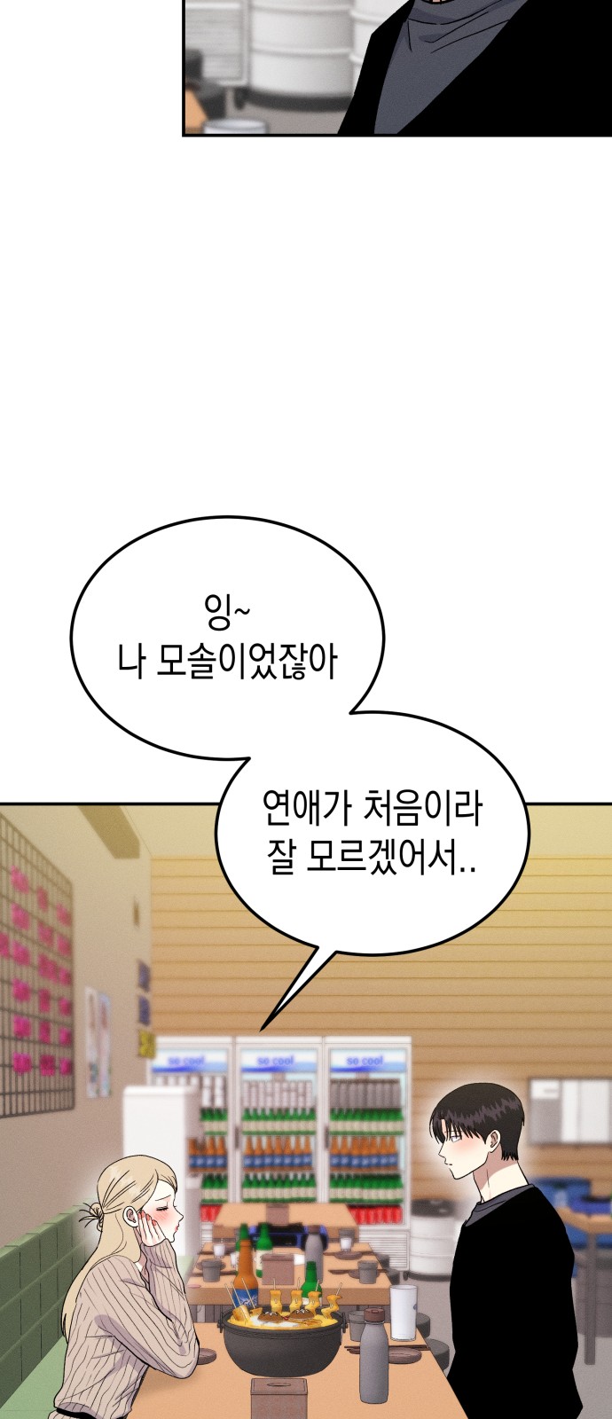76 페이지