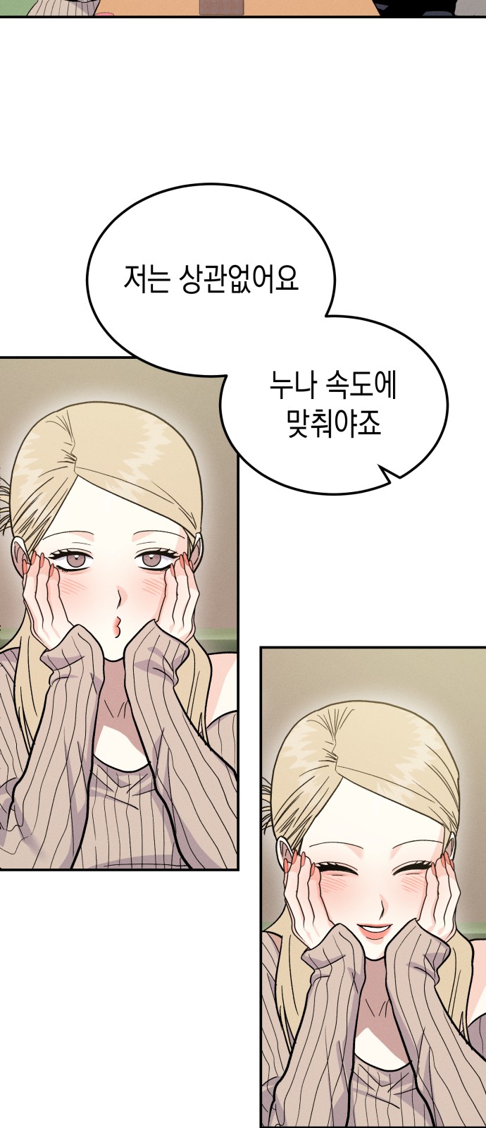 77 페이지