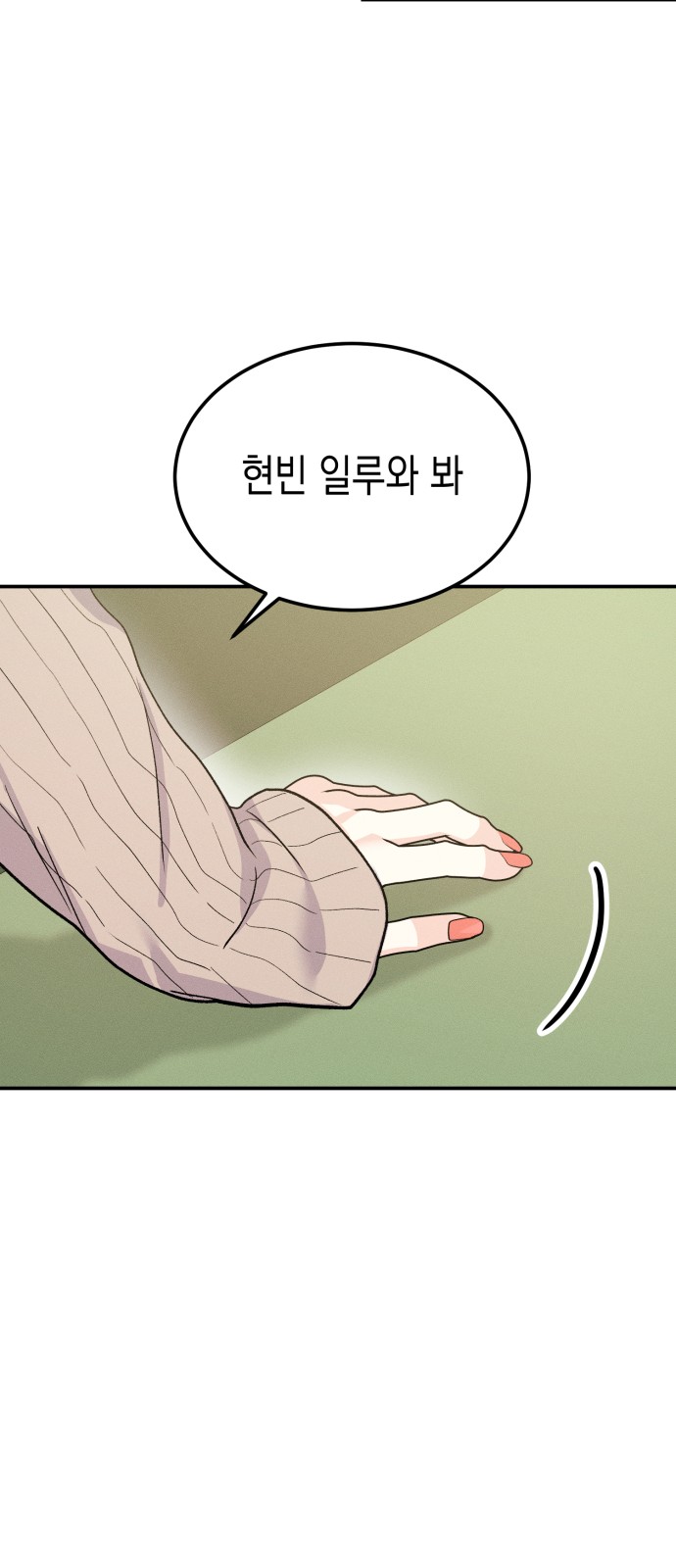 78 페이지