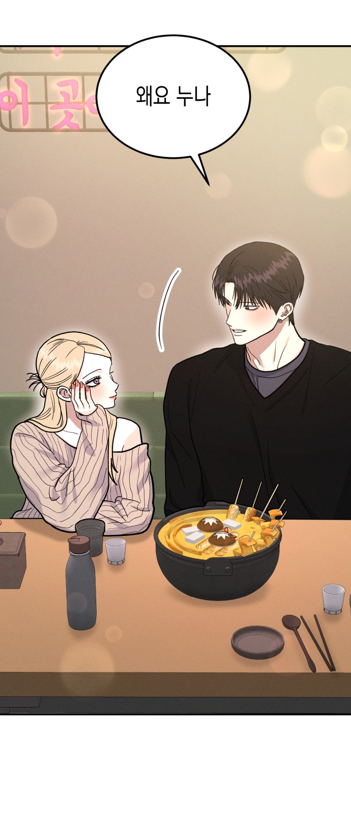 79 페이지