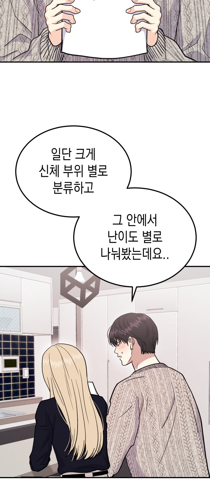 54 페이지