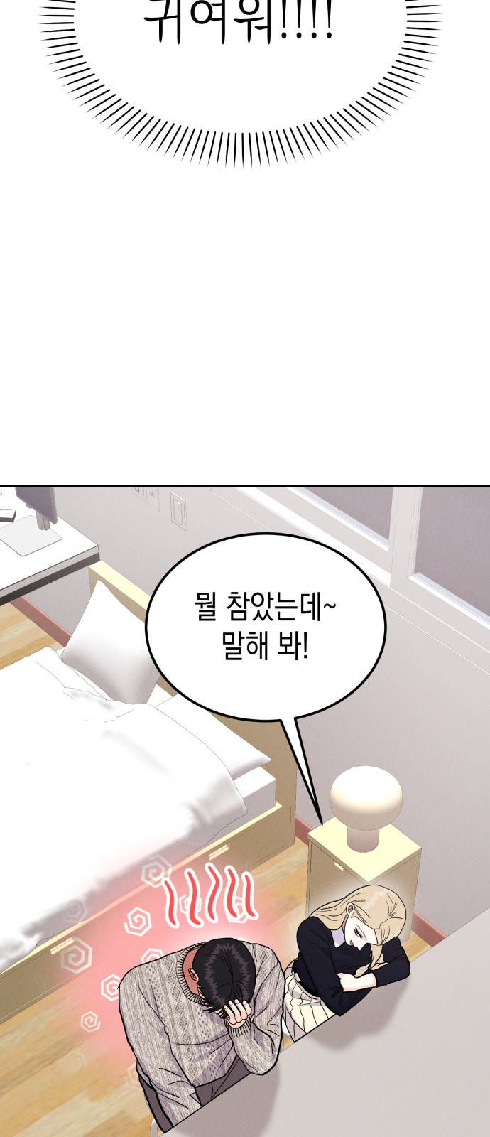 53 페이지