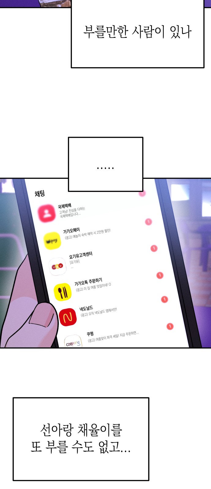54 페이지