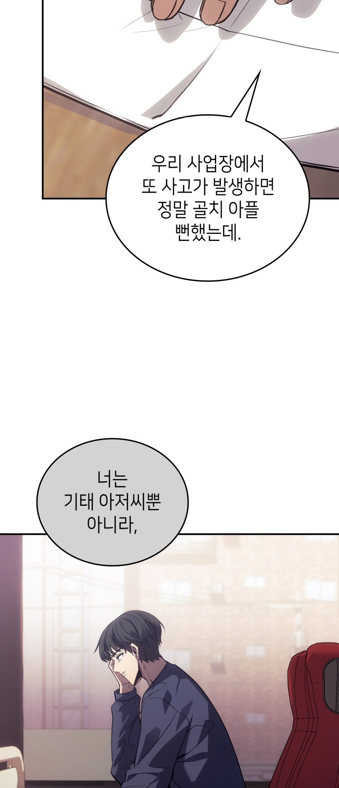 36 페이지