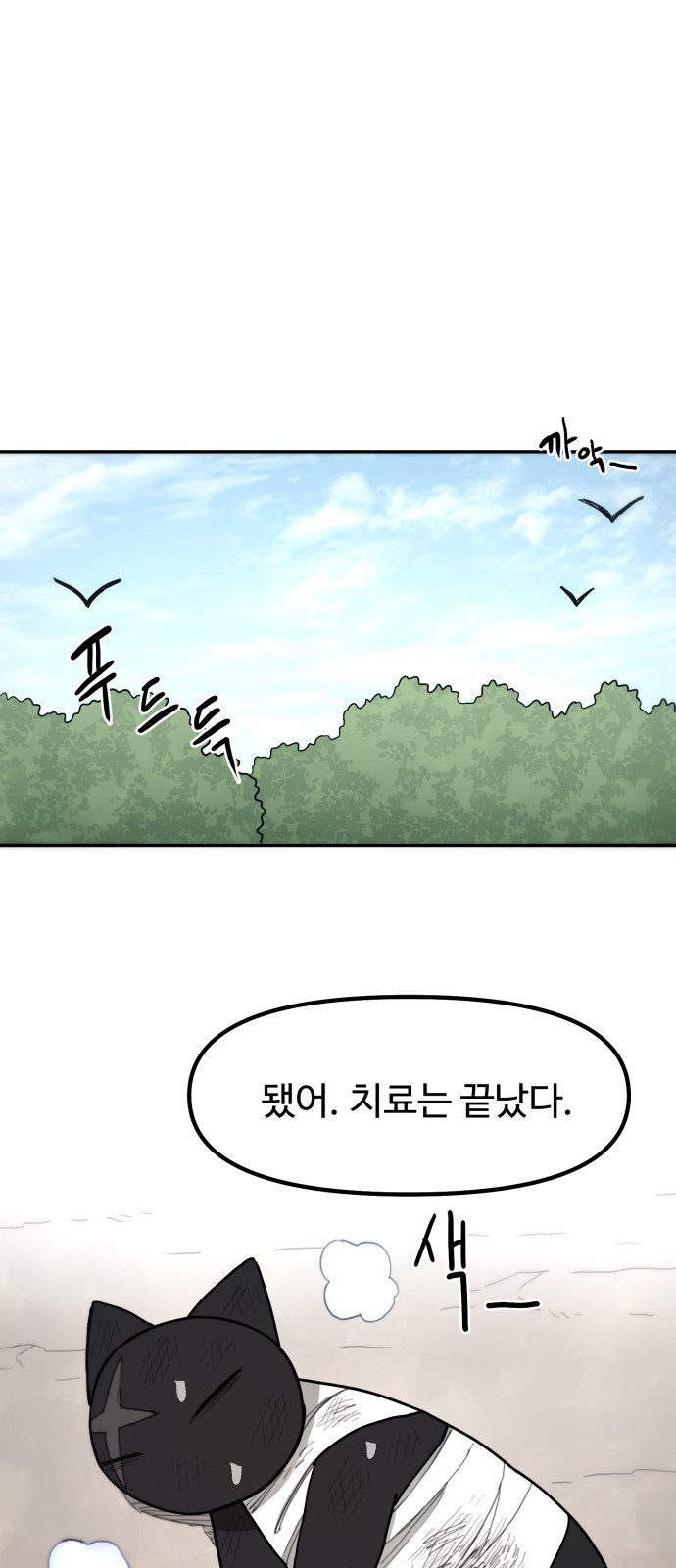 103 페이지
