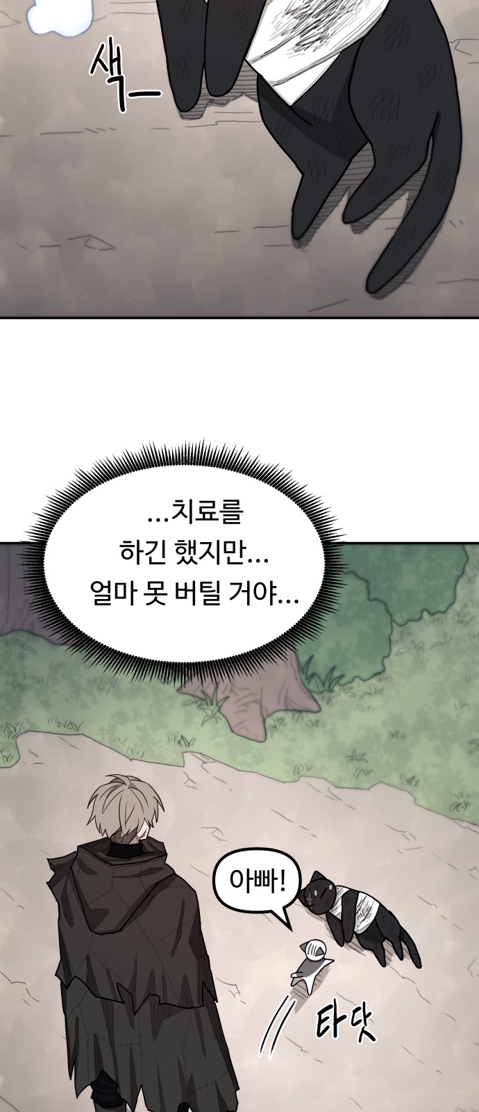 104 페이지