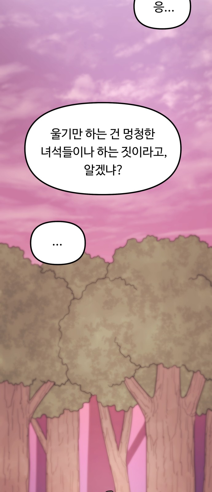 172 페이지