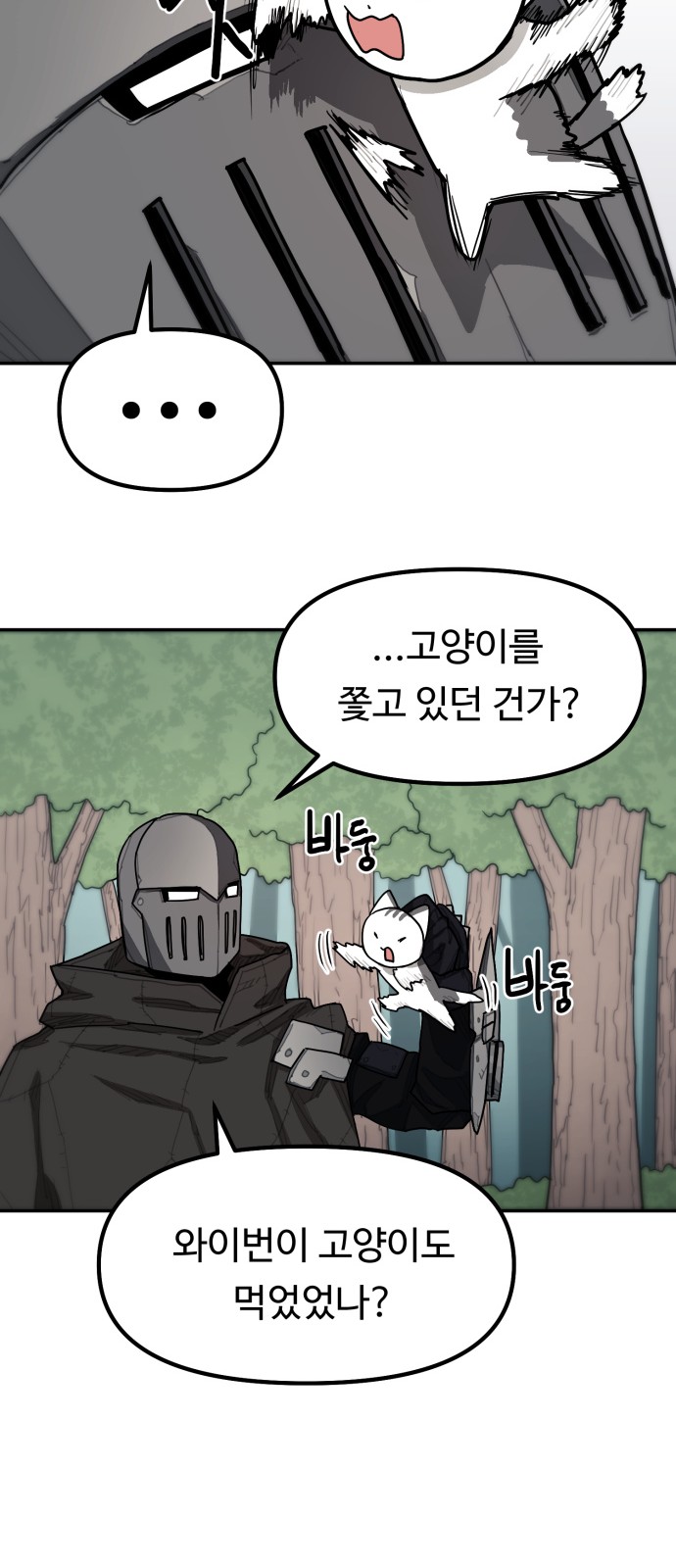 79 페이지