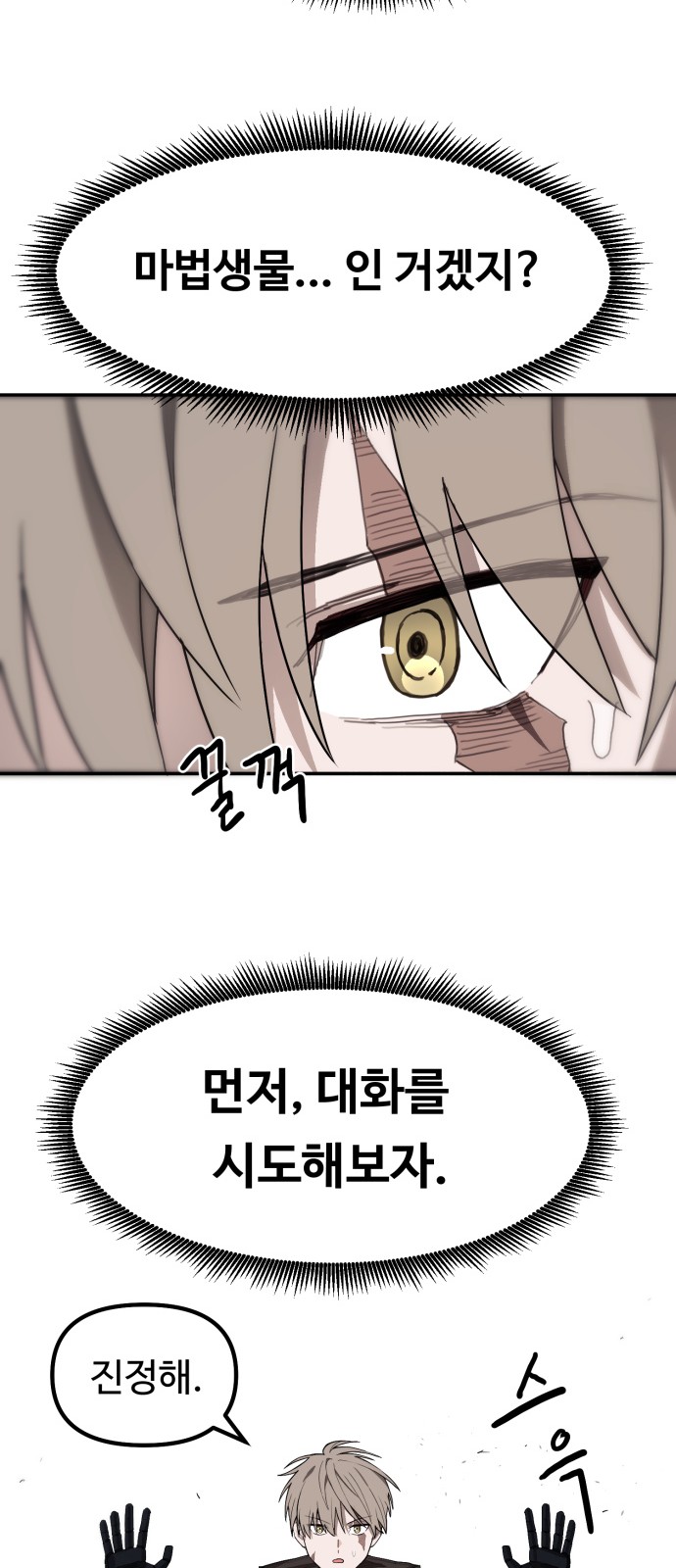 88 페이지