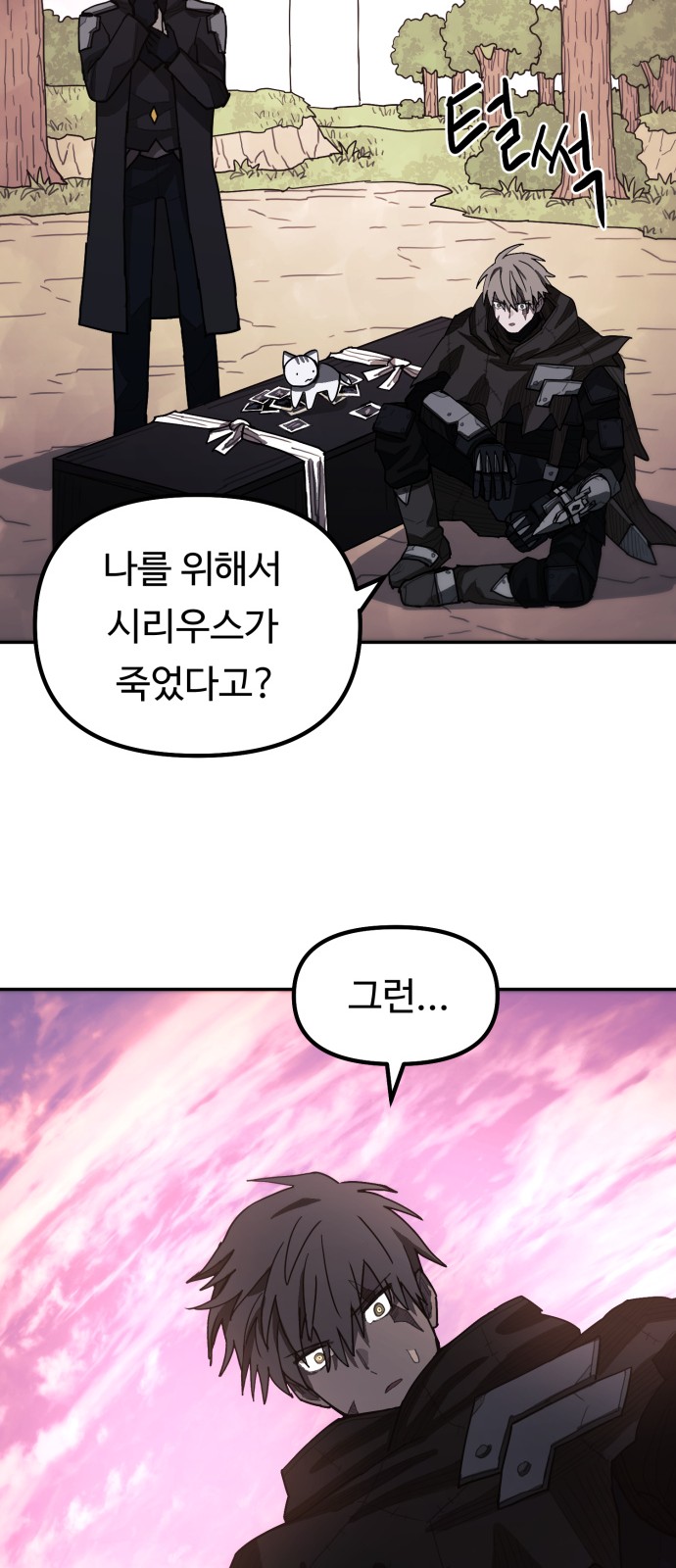 82 페이지