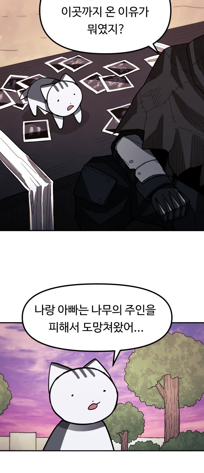 84 페이지