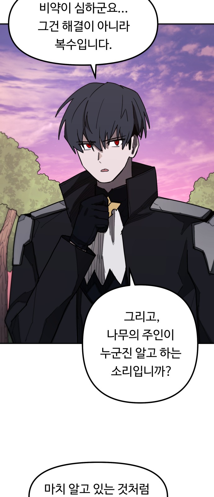 88 페이지