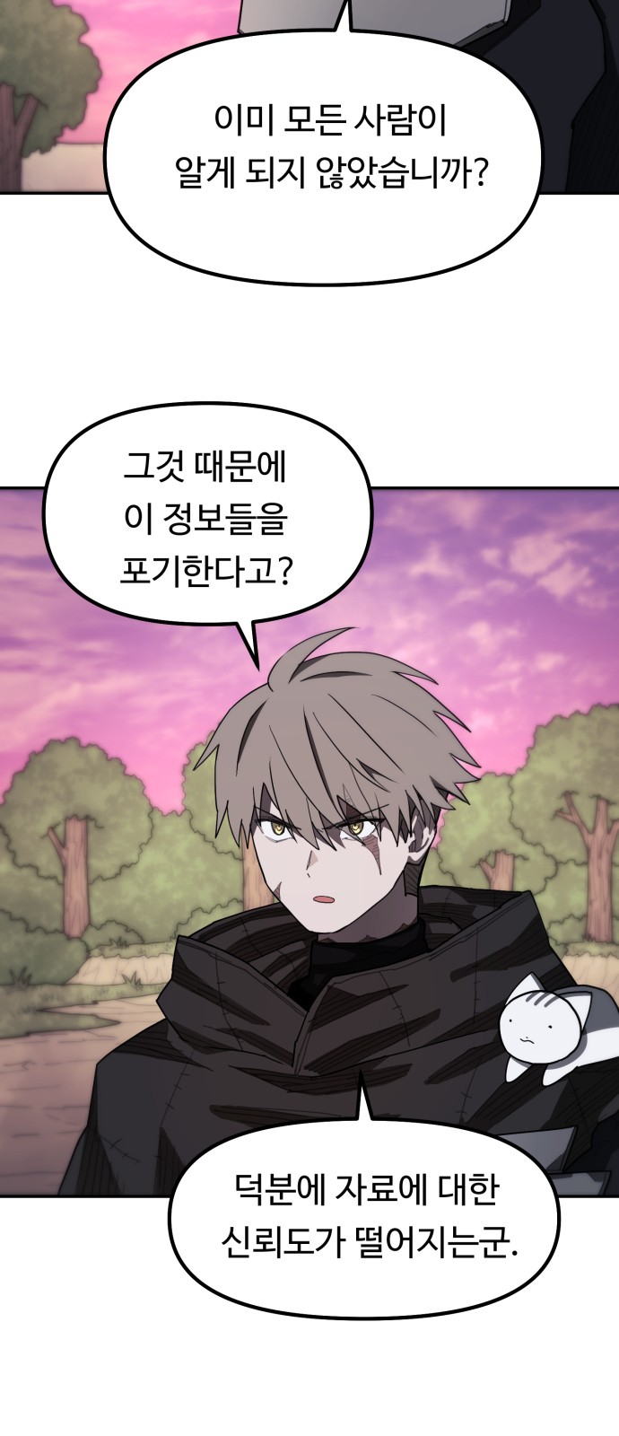 8 페이지