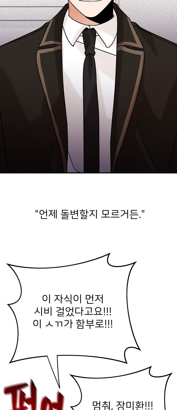 86 페이지